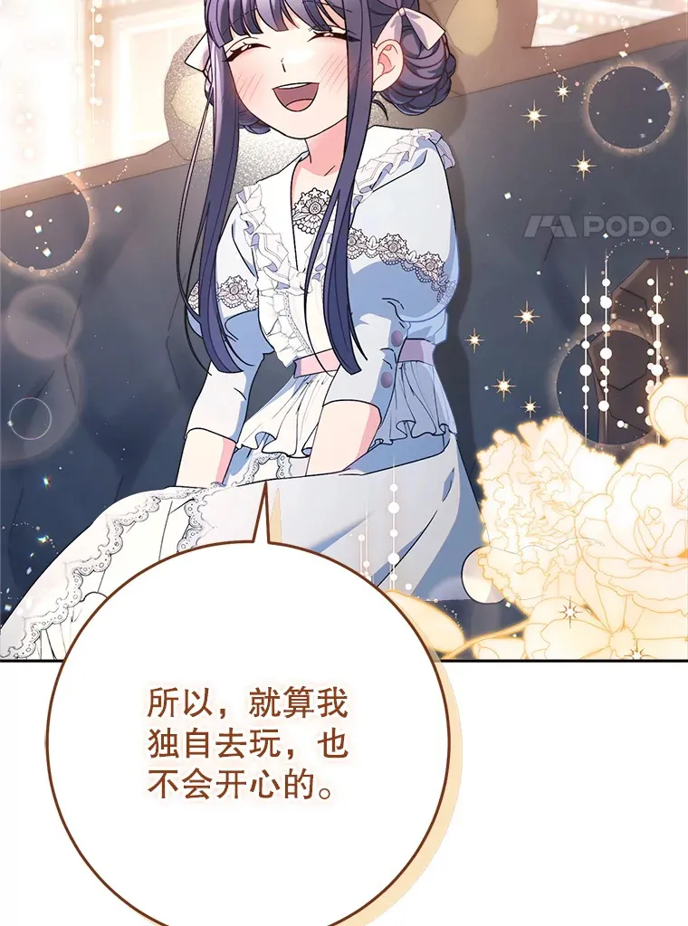 23.生日礼物 第88页
