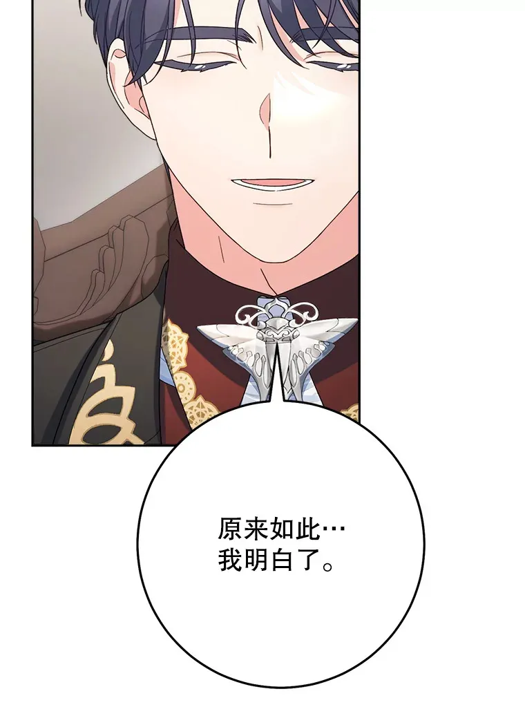 23.生日礼物 第90页