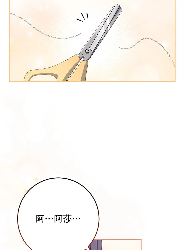 23.生日礼物 第93页