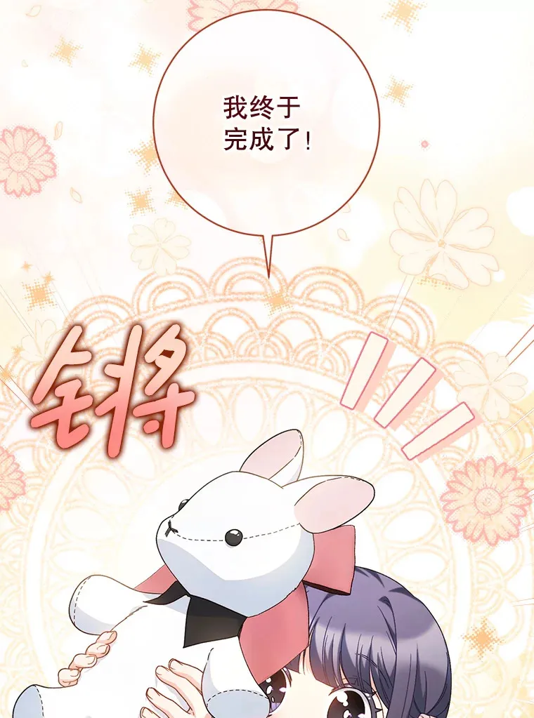 23.生日礼物 第95页