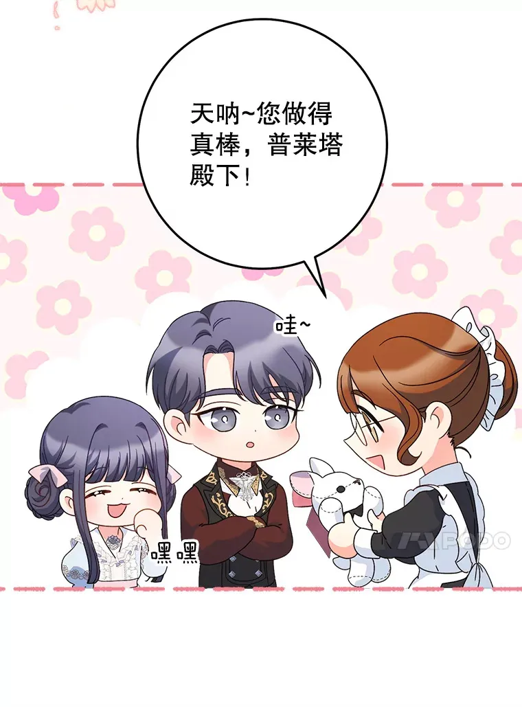 23.生日礼物 第97页