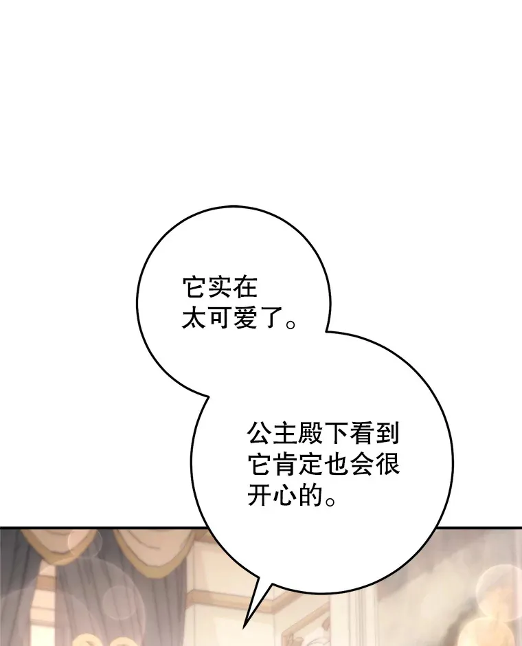 23.生日礼物 第98页