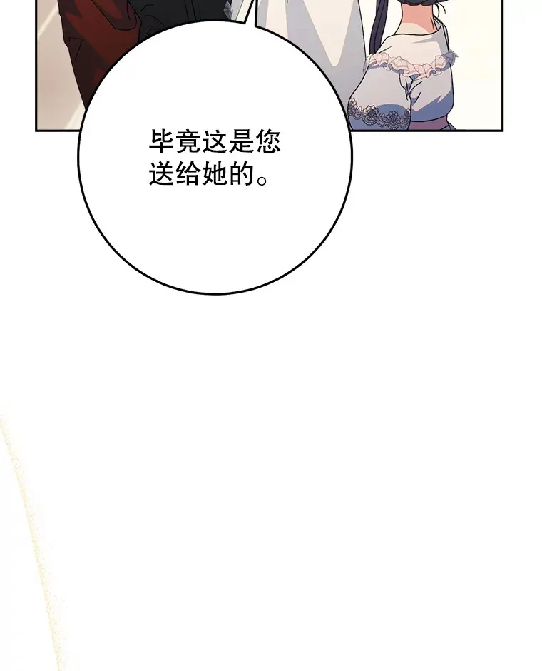 23.生日礼物 第103页