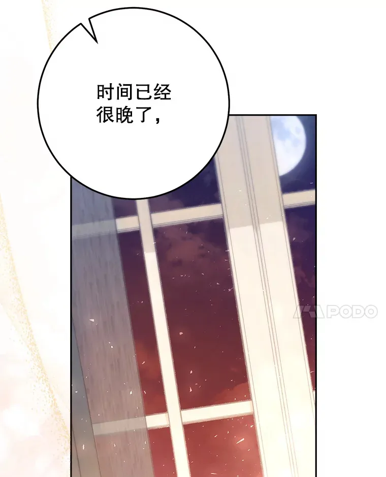 23.生日礼物 第104页