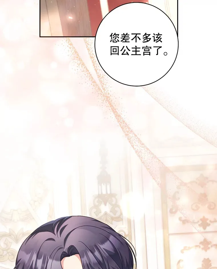 23.生日礼物 第105页