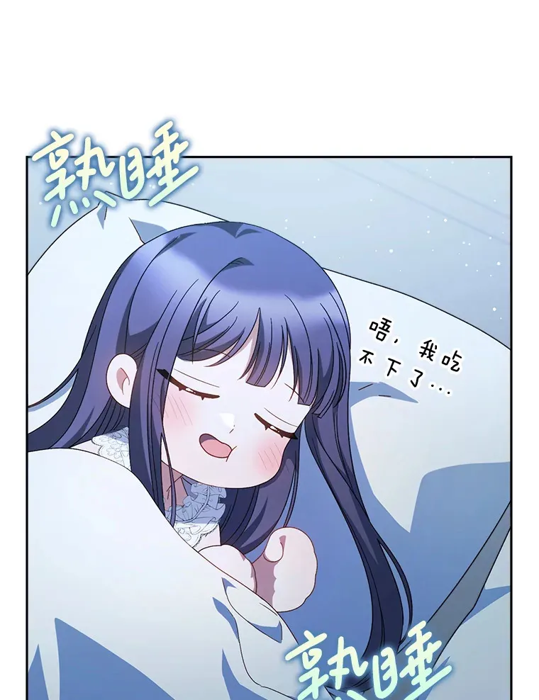 23.生日礼物 第112页