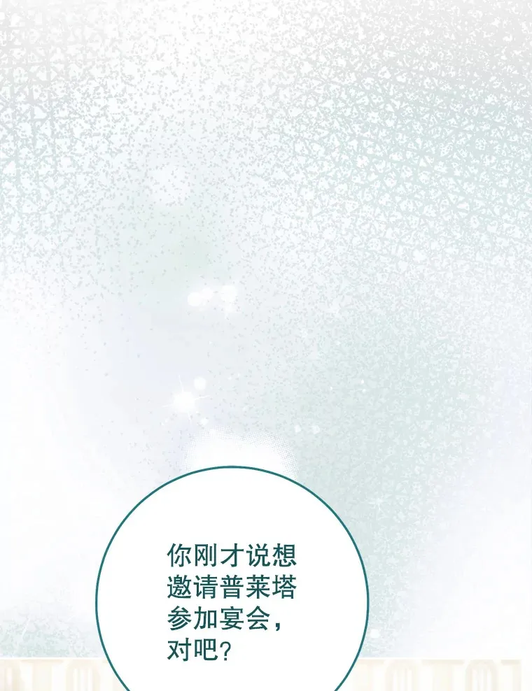 23.生日礼物 第116页
