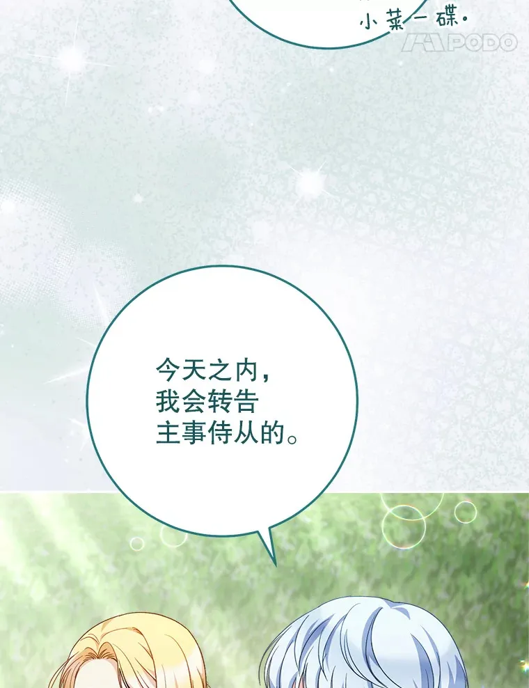 23.生日礼物 第118页
