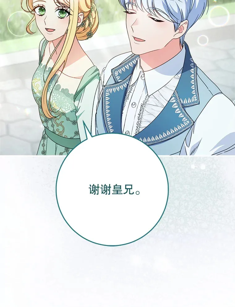 23.生日礼物 第119页