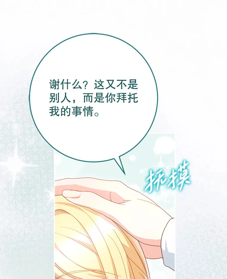 23.生日礼物 第120页