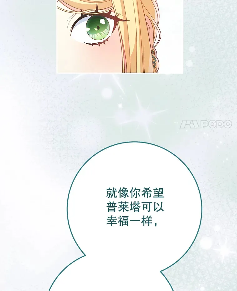 23.生日礼物 第121页