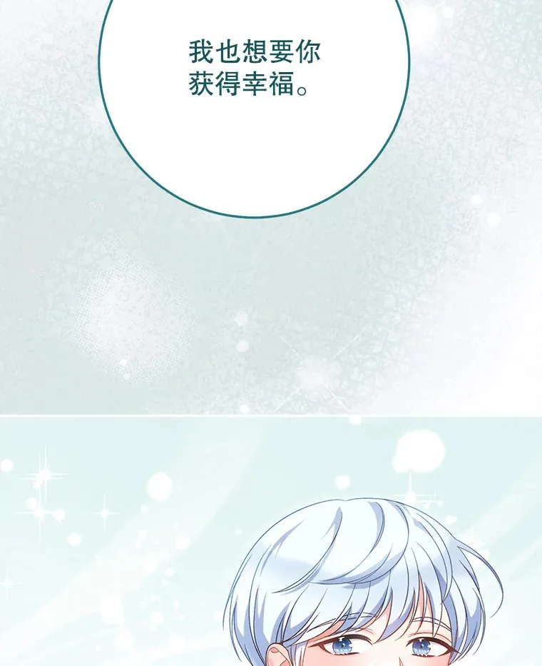 23.生日礼物 第122页