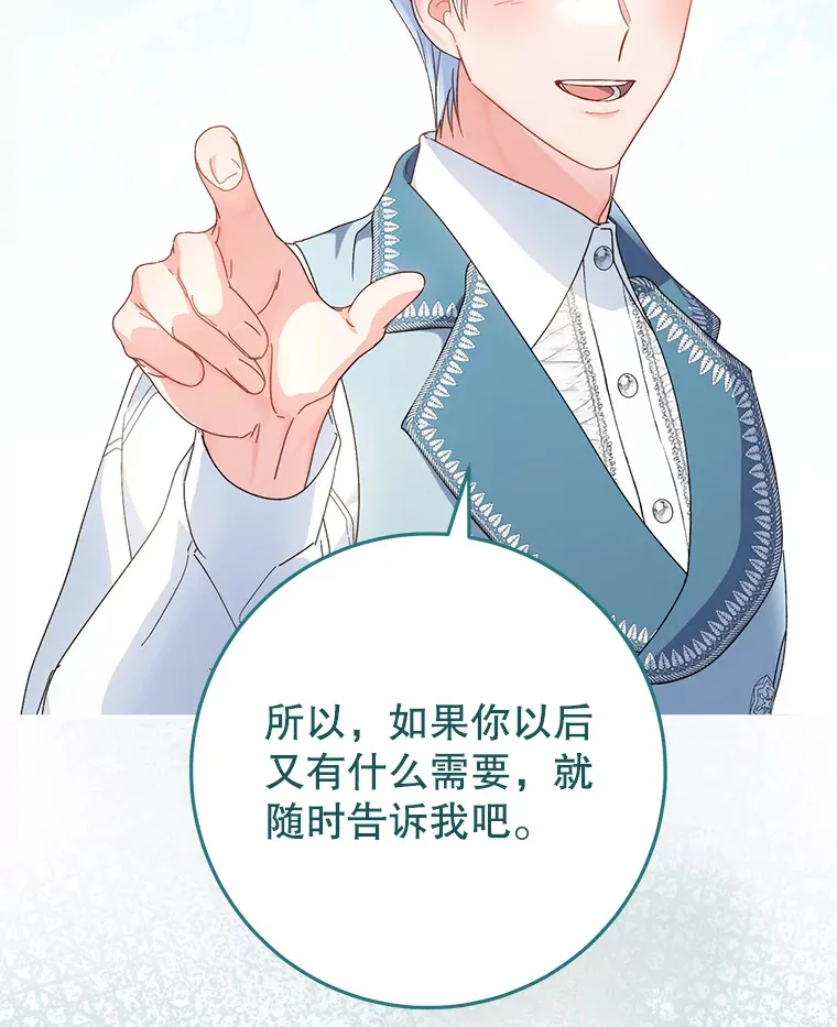 23.生日礼物 第123页