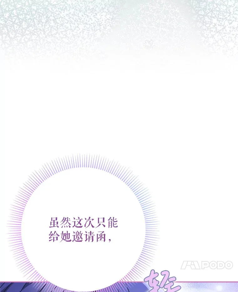 23.生日礼物 第124页