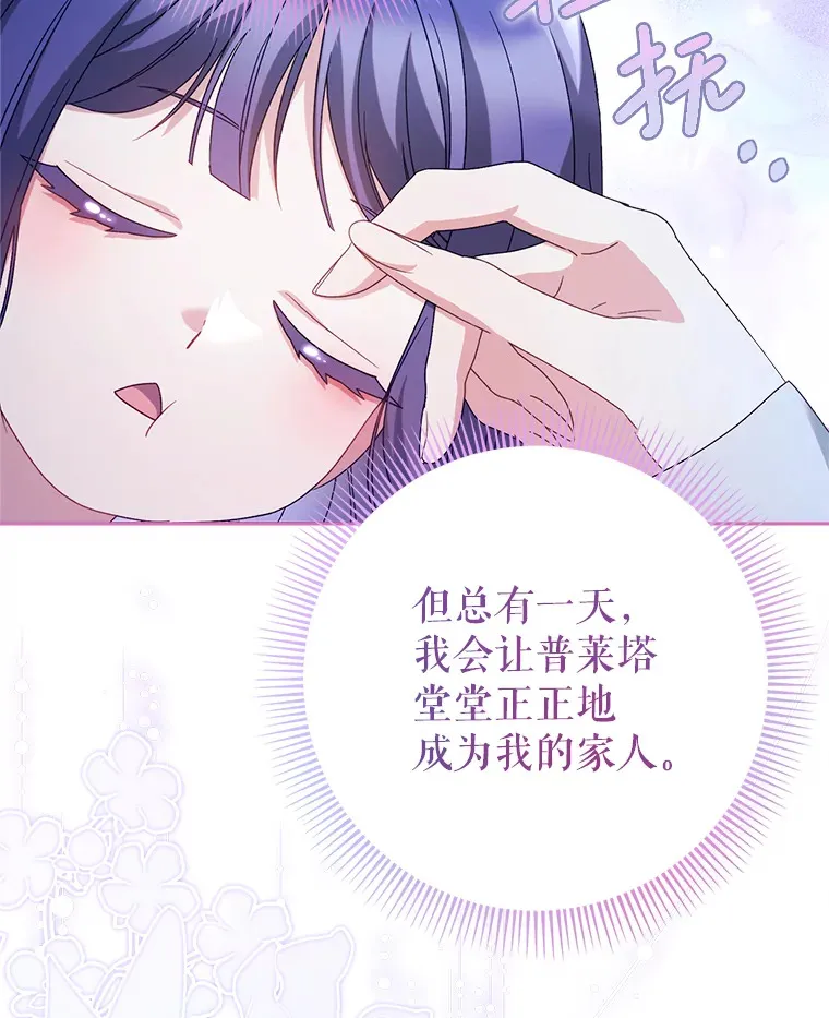 23.生日礼物 第125页