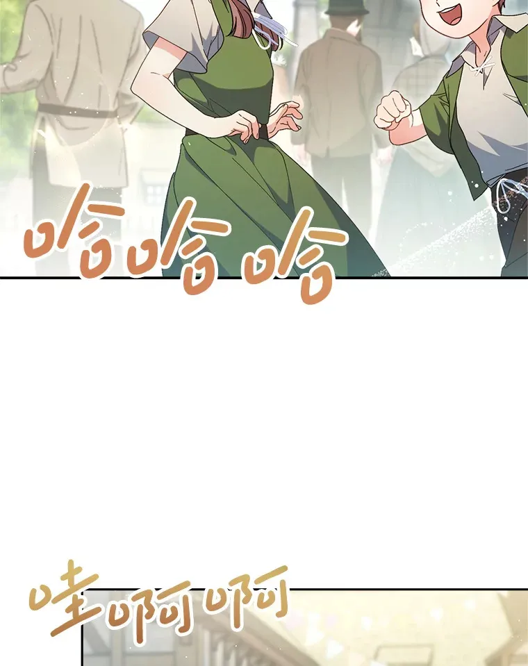 24.准备赴宴 第3页
