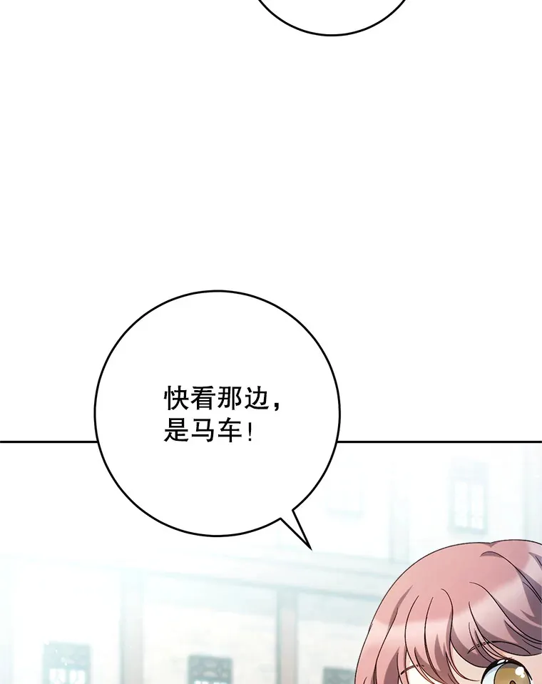 24.准备赴宴 第6页