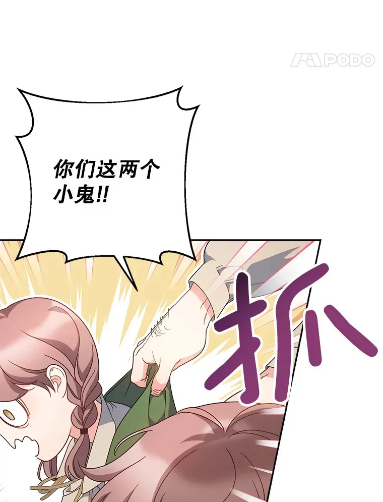 24.准备赴宴 第11页