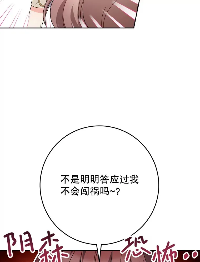 24.准备赴宴 第12页