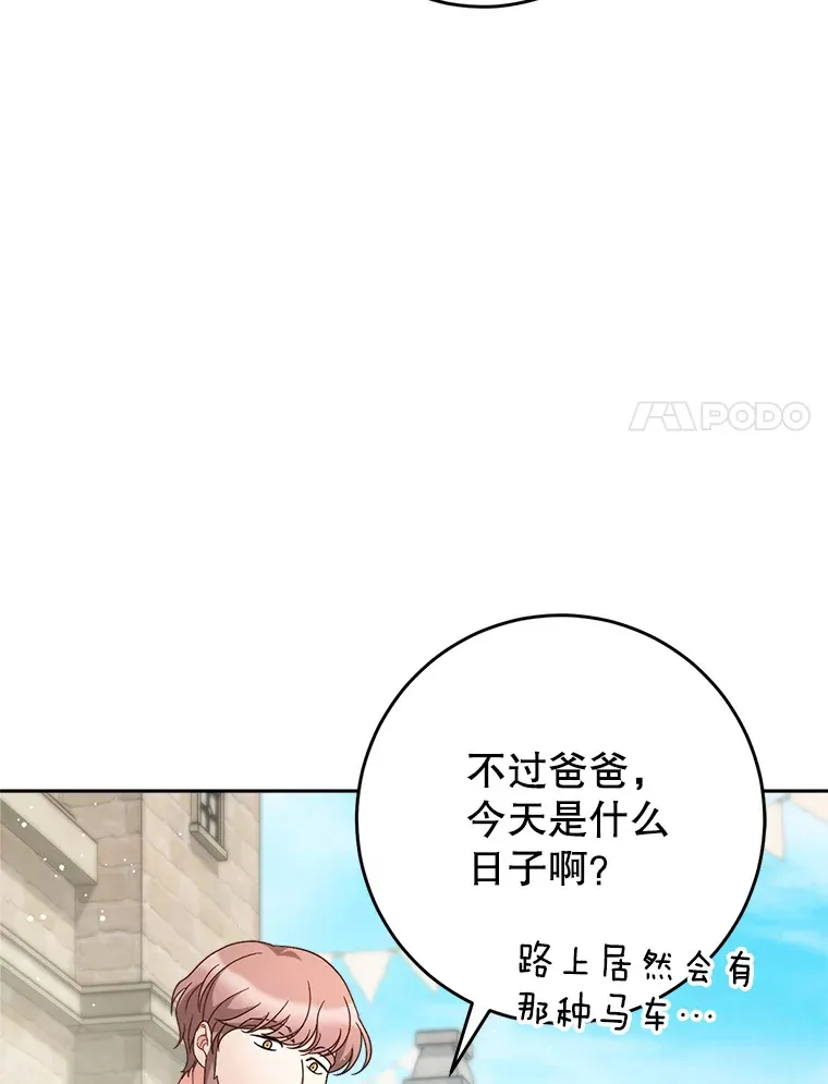 24.准备赴宴 第14页