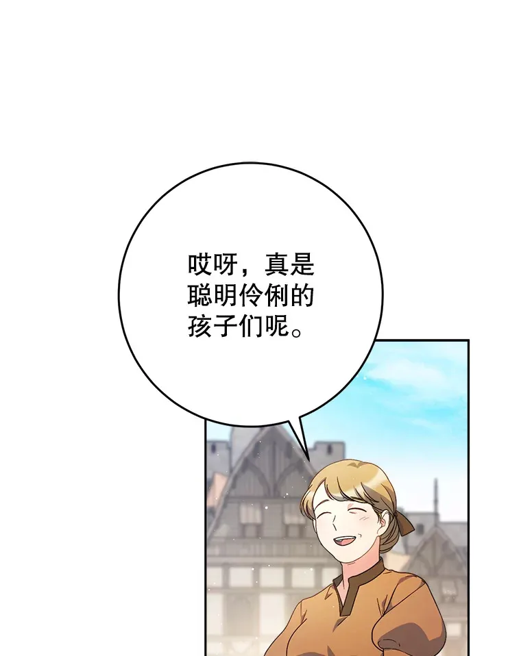 24.准备赴宴 第16页