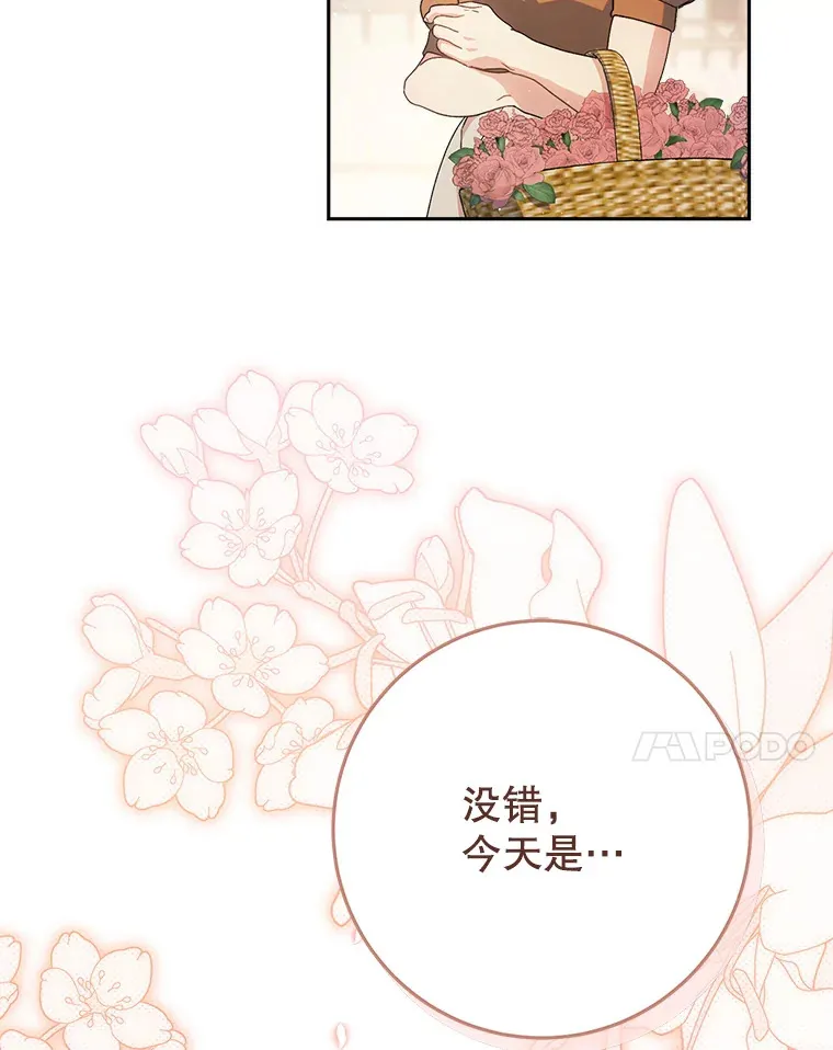 24.准备赴宴 第17页