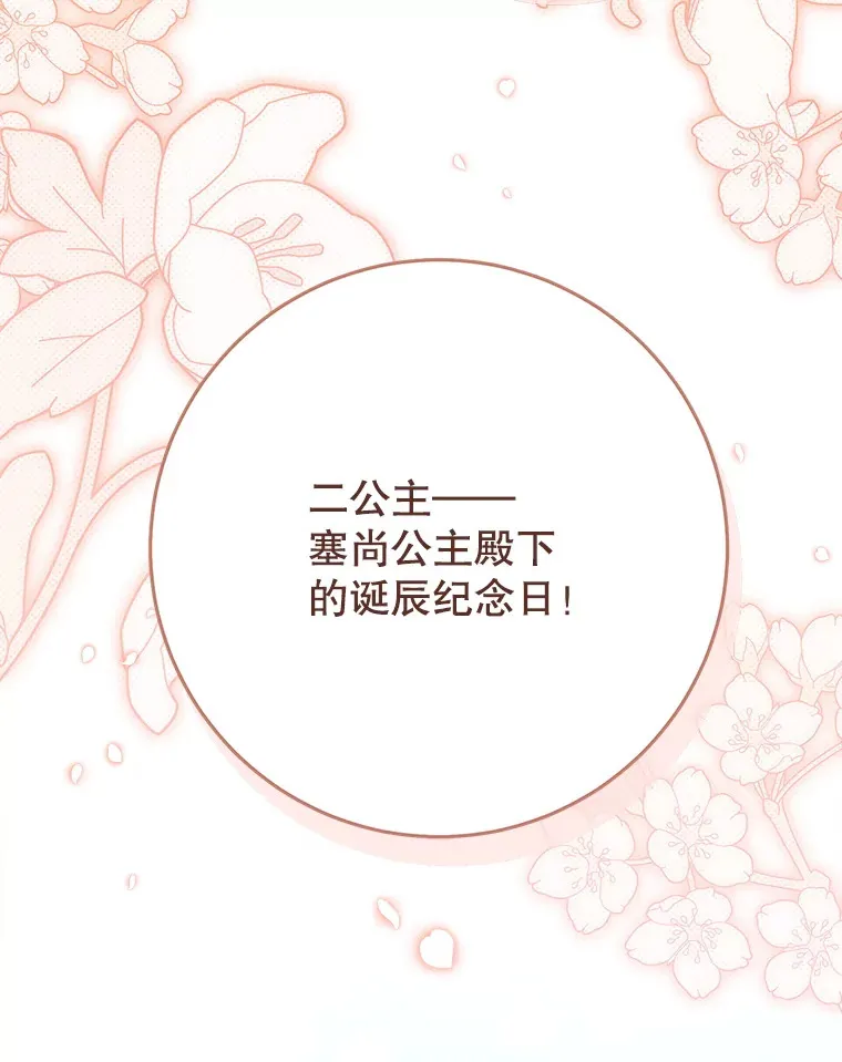 24.准备赴宴 第18页