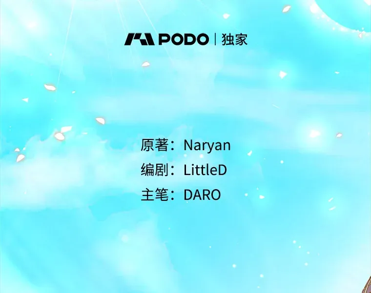 24.准备赴宴 第20页