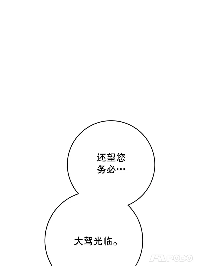 24.准备赴宴 第24页