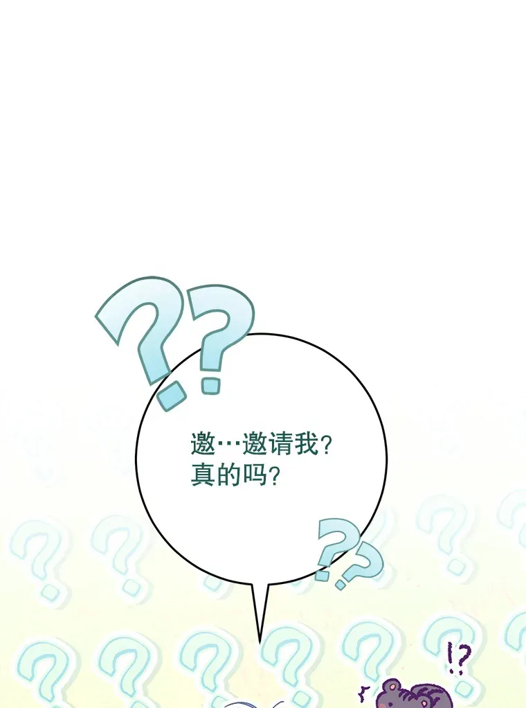 24.准备赴宴 第26页