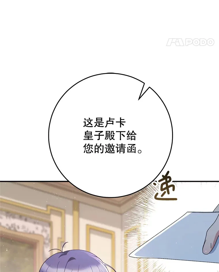 24.准备赴宴 第28页