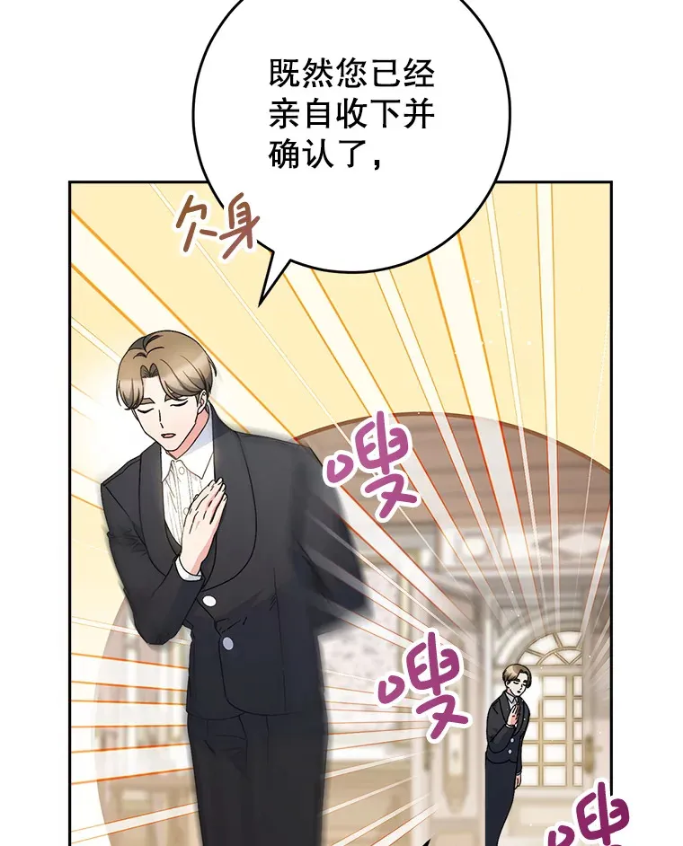 24.准备赴宴 第30页
