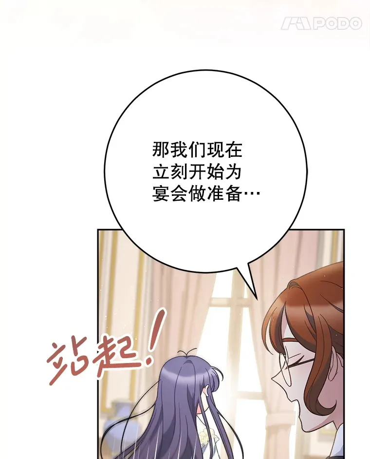 24.准备赴宴 第35页