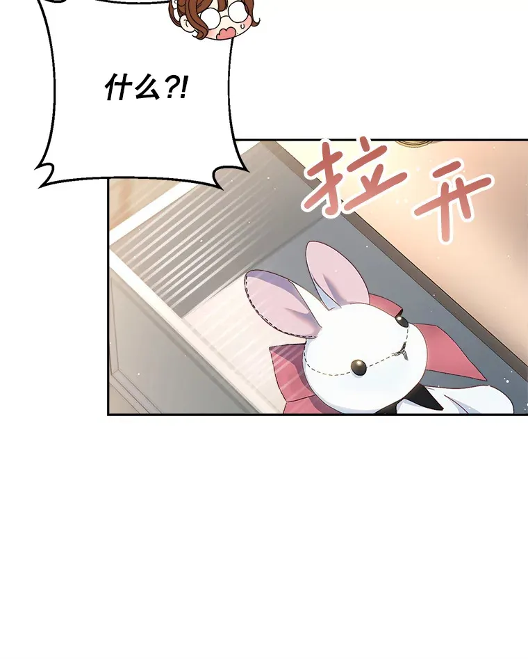 24.准备赴宴 第39页