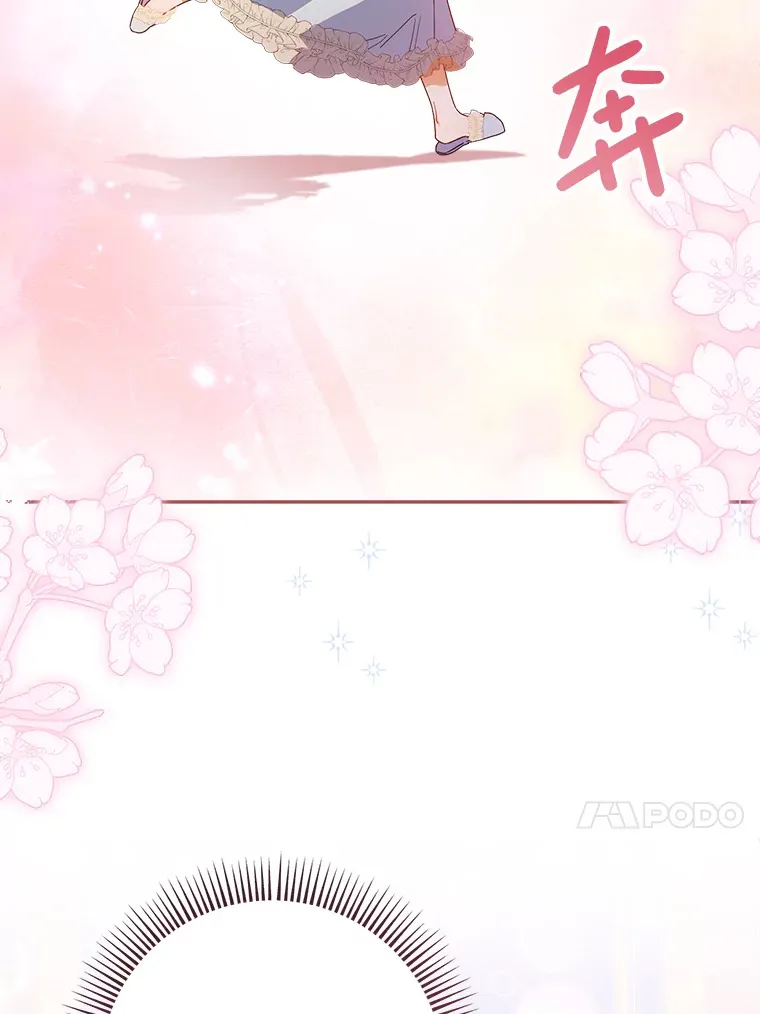24.准备赴宴 第41页