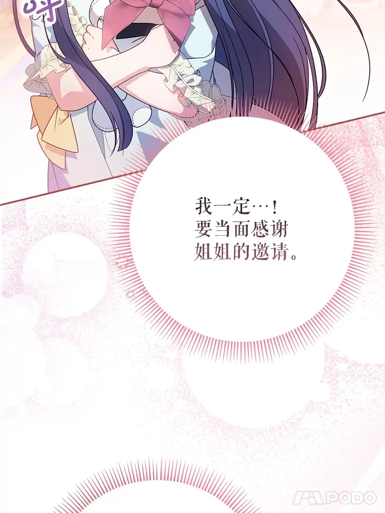 24.准备赴宴 第45页