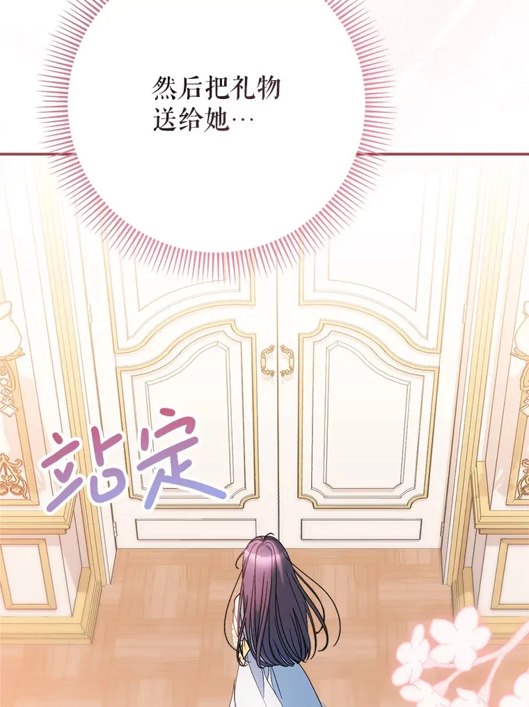 24.准备赴宴 第46页