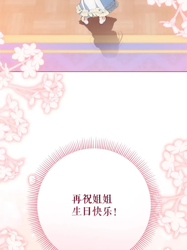 24.准备赴宴 第47页