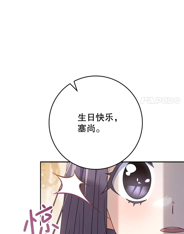 24.准备赴宴 第51页