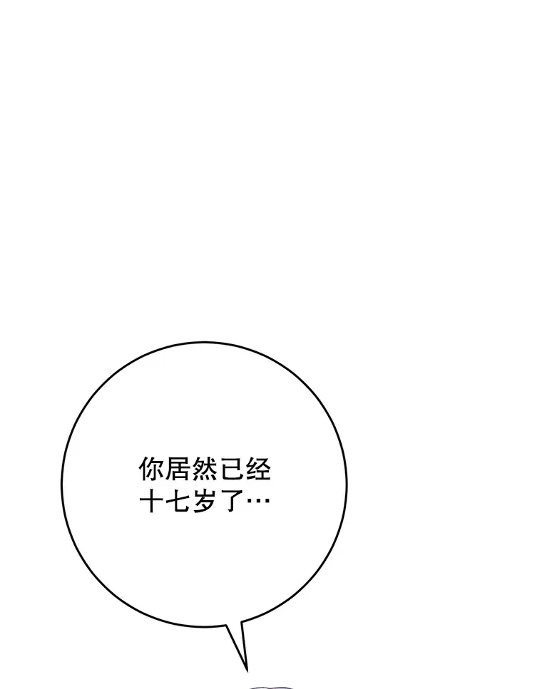 24.准备赴宴 第53页