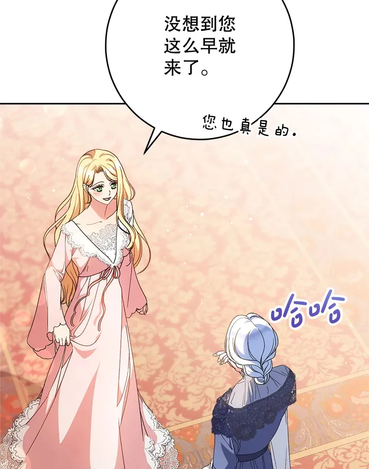 24.准备赴宴 第55页