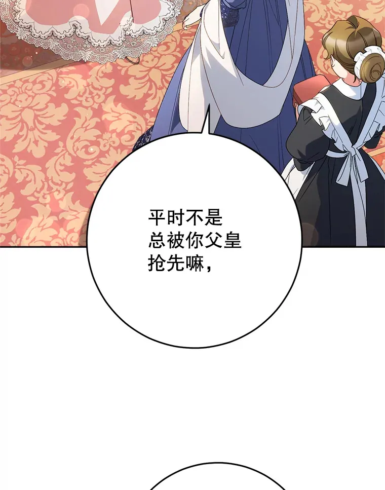 24.准备赴宴 第56页