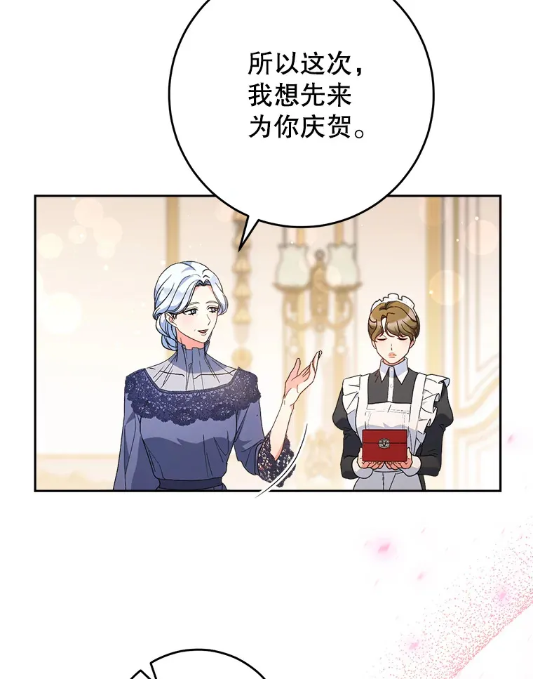 24.准备赴宴 第57页