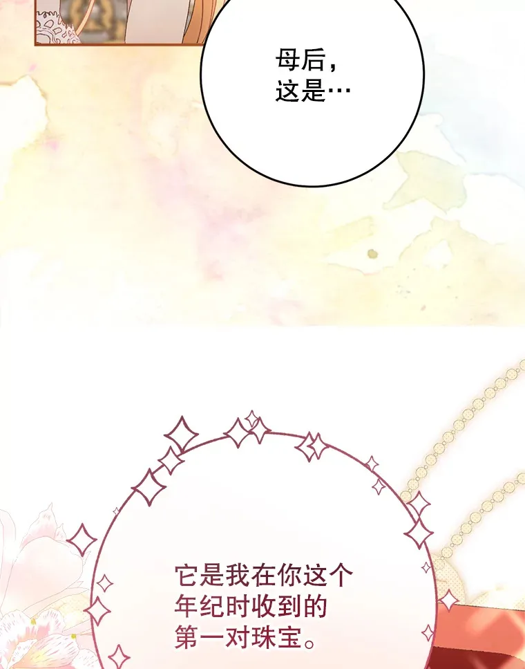 24.准备赴宴 第60页