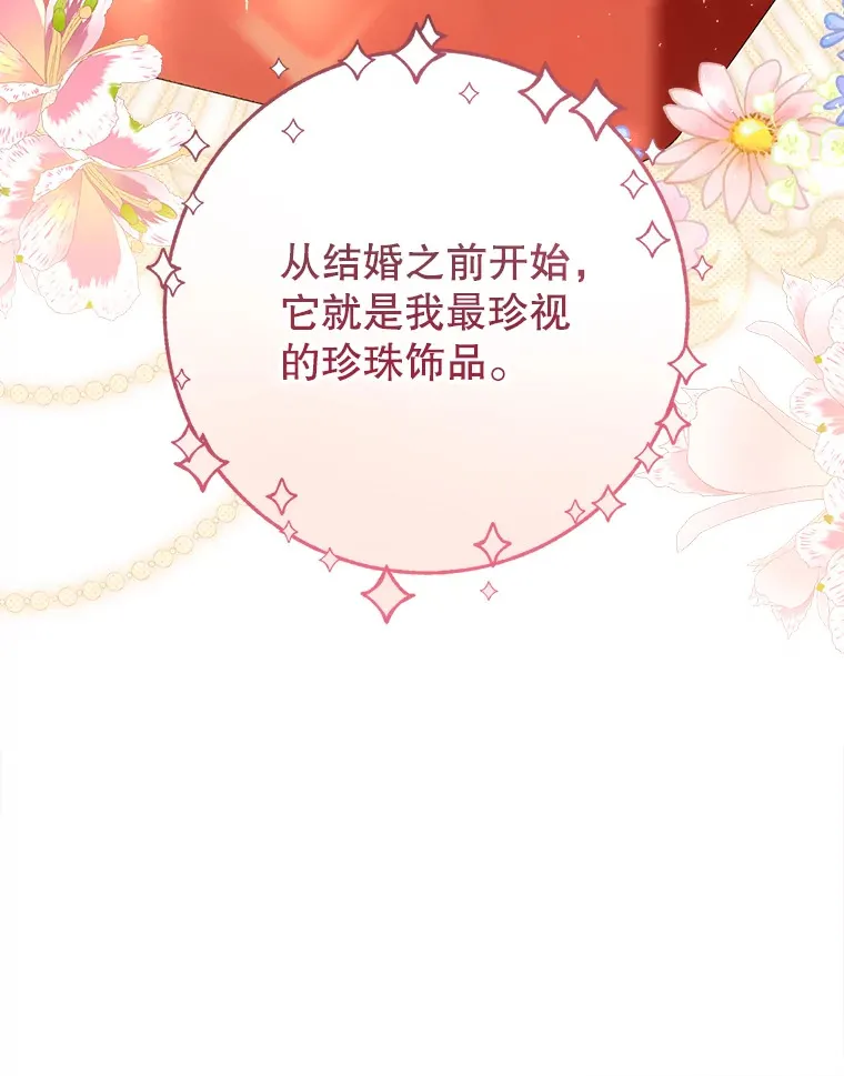 24.准备赴宴 第62页