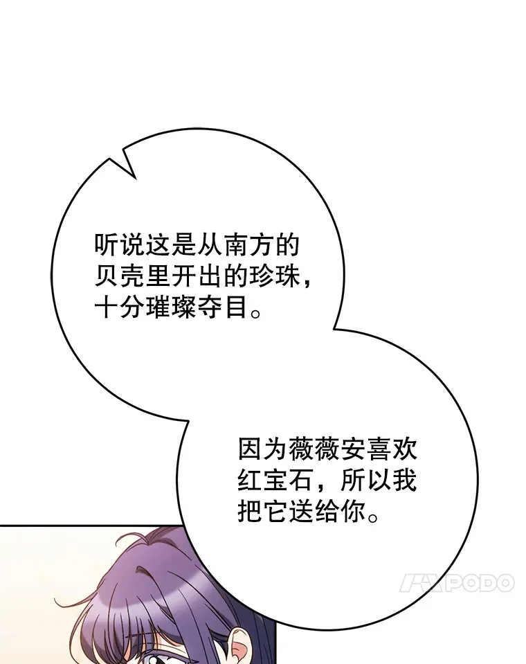 24.准备赴宴 第64页