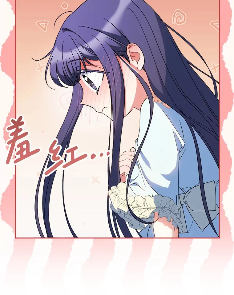 24.准备赴宴 第67页