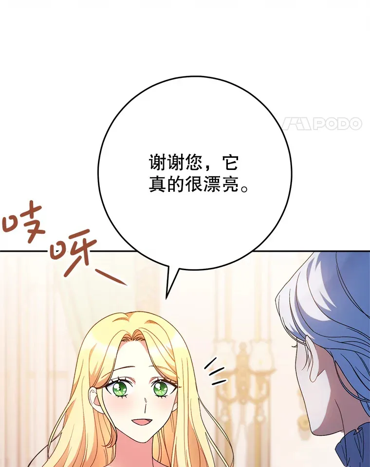 24.准备赴宴 第68页