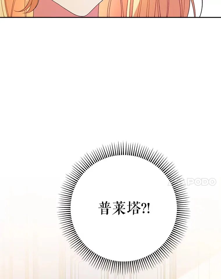 24.准备赴宴 第71页