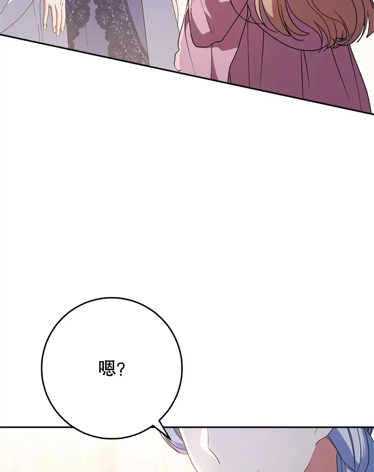 24.准备赴宴 第73页